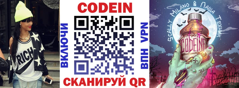 Купить закладки  Лангепас  Codein Purple Drank 