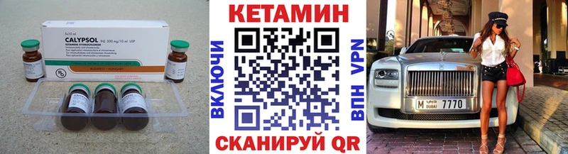 Купить закладки  Лангепас  Кетамин VHQ 