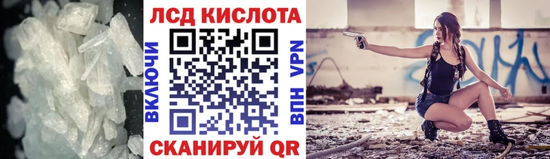 Купить  Лангепас  LSD-25 экстази кислота 