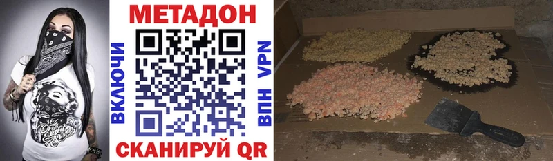 Метадон белоснежный  Купить закладки  Лангепас 